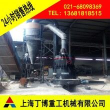 碳酸鈣磨粉機、高壓磨粉機、超細(xì)磨粉機