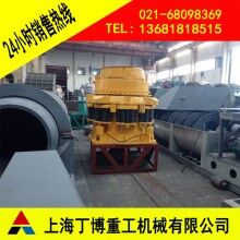 江西白云石圓錐破碎機(jī)、白云石液壓圓錐破碎機(jī)、圓錐破碎機(jī)價格
