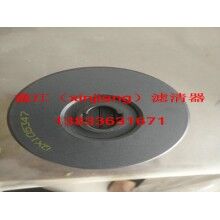 復(fù)盛QX105347濾芯，鑫江濾清器廠
