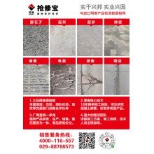 水泥路面受凍起皮修補(bǔ)，你的材料選對了嗎？