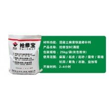 水泥預(yù)制蓋板表面蜂窩眼怎樣快速修補(bǔ)？
