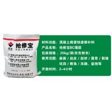 切記！水泥路面起砂起皮使用快速修補(bǔ)料的注意事項(xiàng)