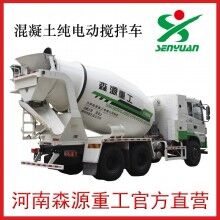 森源純電動罐車，攪拌車出租