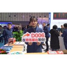 綠色智能，成果共享 | 思偉軟件2019中國(guó)混凝土南京展！1.9萬(wàn)人圍觀!