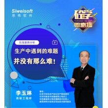  砼學(xué)微直播：混凝土攪拌站生產(chǎn)中遇到的問題并沒有那么難！