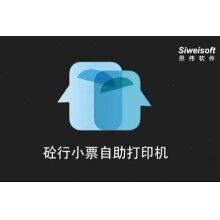 砼行APP無(wú)接觸自助小票打印機(jī)，開(kāi)啟攪拌站新時(shí)代！