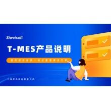 混凝土攪拌站生產(chǎn)控制系統(tǒng)改造方案說明，思偉軟件
