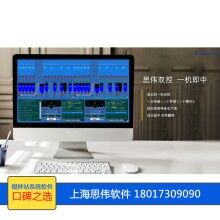 智能制造，攪拌站生產(chǎn)系統(tǒng)必不可少，上海思偉攪拌站遠(yuǎn)程控制系統(tǒng)