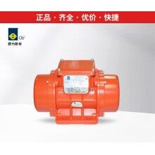 歐力臥龍振動器/振動電機MVE60/3、100/3、200/3、300/3、400/3