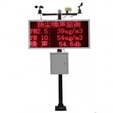 江蘇無錫工地噪聲揚塵監(jiān)測系統(tǒng)揚塵檢測設(shè)備信息