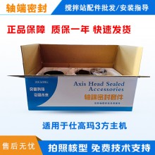 攪拌主機軸端密封