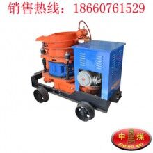MA認(rèn)證礦用防爆干式噴漿機