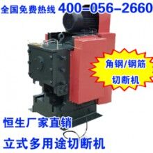 LQ-35/LQ-55立式多用途切斷機