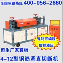 4-12F6型全自動鋼筋調直切斷機