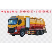 程力汽車clqgw東風(fēng)柳汽后雙橋清洗吸污車廠家價(jià)格、車載泵配件報(bào)價(jià)、視頻圖片
