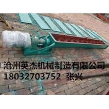 槽型螺旋輸送機型號專業(yè)生產(chǎn)銷售滄州英杰機械廠家直銷