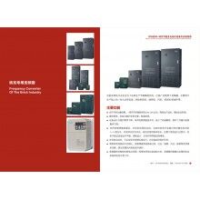 磚瓦專(zhuān)用變頻器