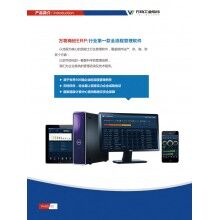 萬(wàn)物混凝土ERP、混凝土ER軟 件、混凝土ERP圖片