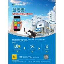 萬物商砼管理軟件、商砼管理系統(tǒng)、商砼企業(yè)管理軟件